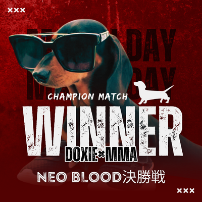 ダックスフンドのように強く賢いMMAファイター崎蒼空選手がNEO BLOOD チャンピオンに!【DOXIE×MMA】