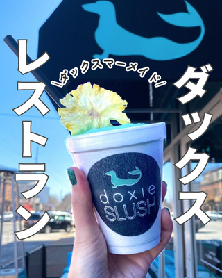 ダックスフンドにインスパイアされたシーフードレストラン「Doxie Slush」